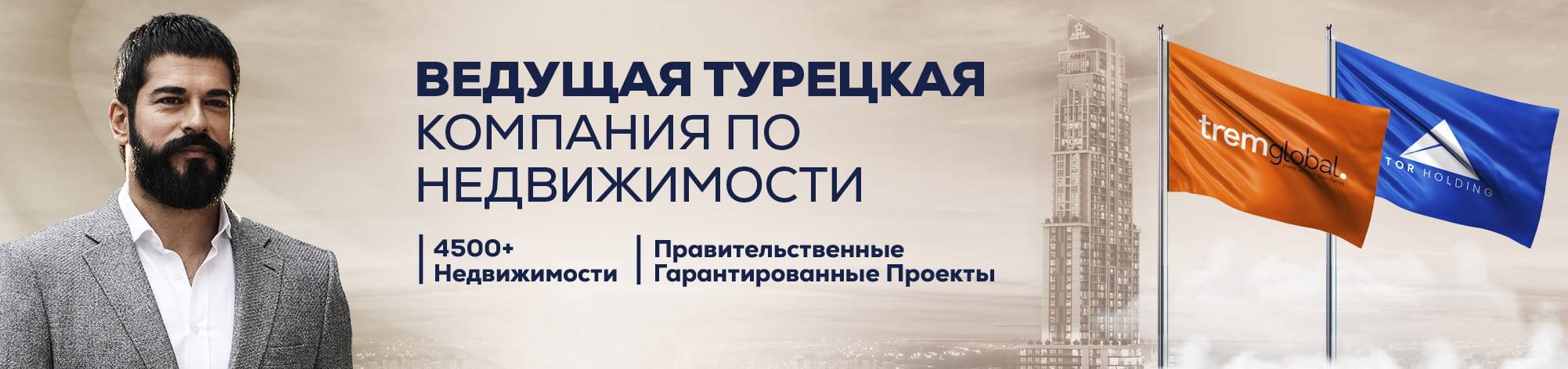 Burak Özçivit Trem Global Promotion