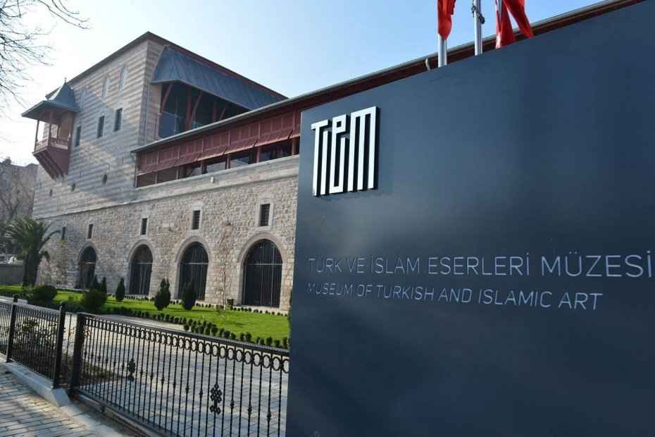 土耳其与伊斯兰艺术博物馆