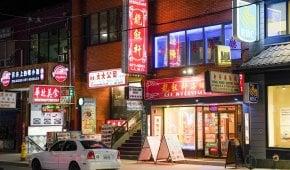 Toronto Chinatown’da Neler Yapılır?